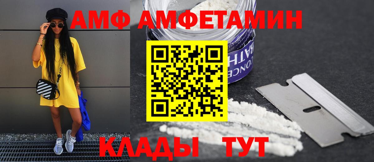 АМФЕТАМИН  Вход с VPN  Томск  Amphetamine 97% 