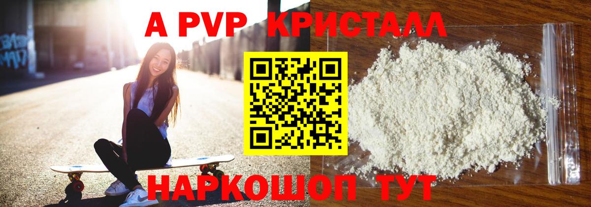 Alfa_PVP СК КРИС  Вход с VPN  Томск  A PVP VHQ  Альфа ПВП крисы CK 