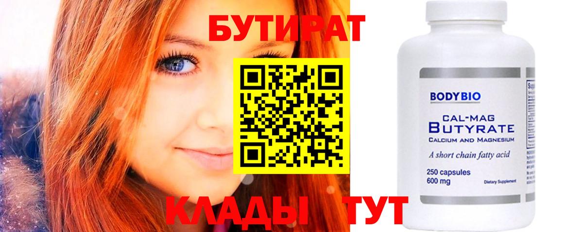 Бутират жидкий экстази Томск