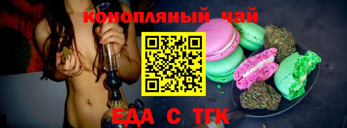 Томск  Canna-Cookies марихуана  Вход с VPN 