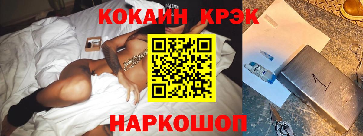 Томск  COCAIN  Вход с VPN  COCAIN 98%  наркота  COCAIN 97% 