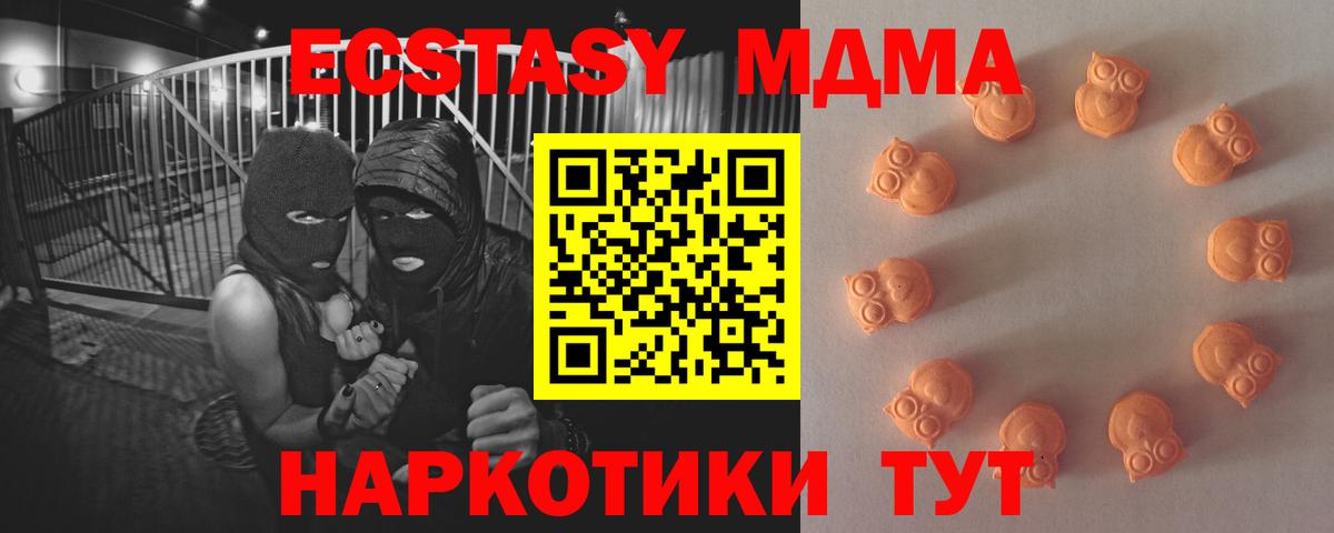 Экстази ешки  Экстази TESLA  Томск  Вход с VPN 