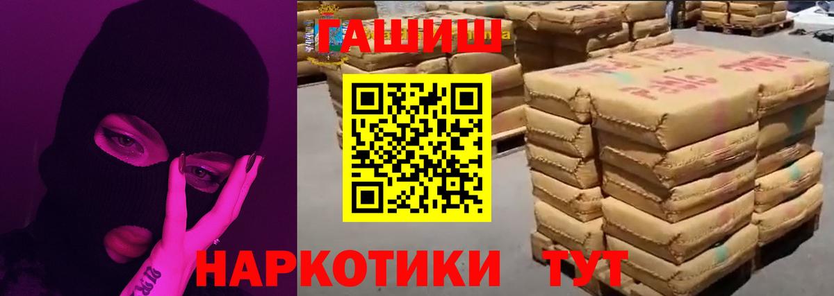 Томск  ГАШ убойный  Вход с VPN  где можно купить   Гашиш хэш 