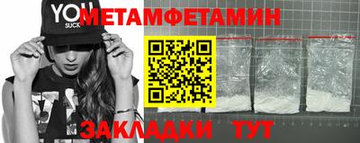 мет Наро-Фоминск