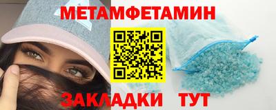 мет Наро-Фоминск