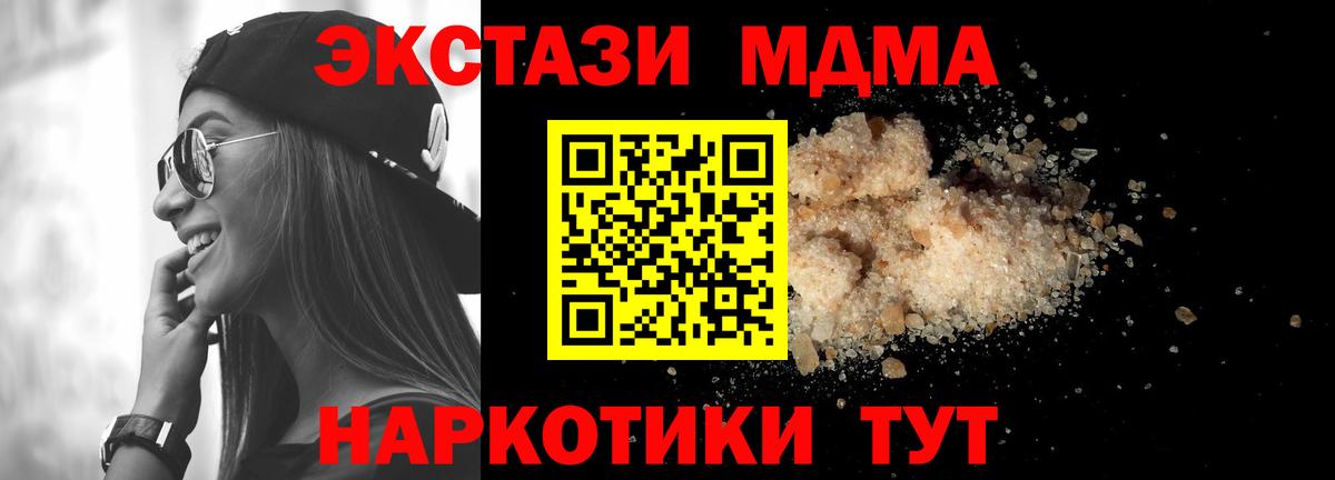 Томск  МДМА VHQ  MDMA crystal  Вход с VPN 