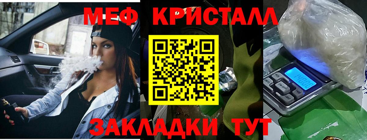 Мефедрон Томск