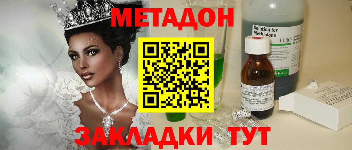 darknet Telegram  Вход с VPN  МЕТАДОН VHQ  Томск  МЕТАДОН VHQ 