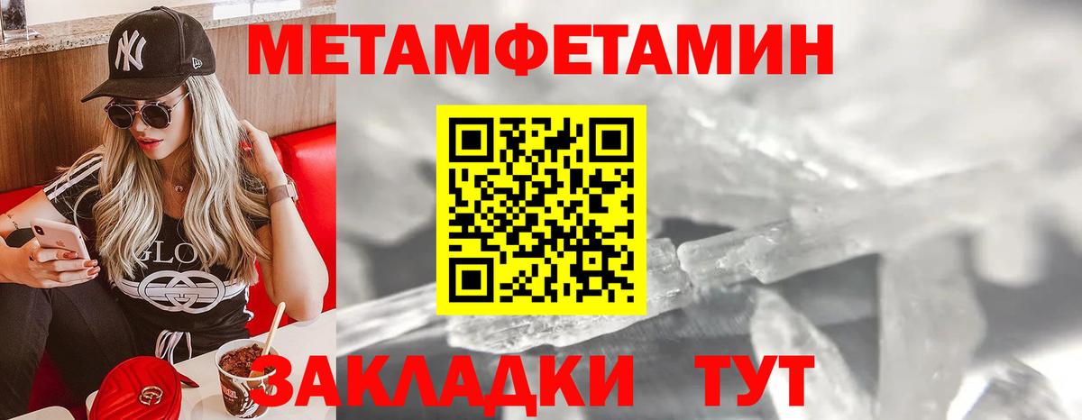 Первитин кристалл  Первитин кристалл  Вход с VPN  Томск 