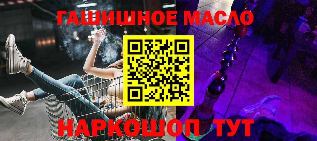 ГАШИШ  Вход с VPN  Cocaine  Меф МЯУ МЯУ кристаллы  Томск  МАРИХУАНА 